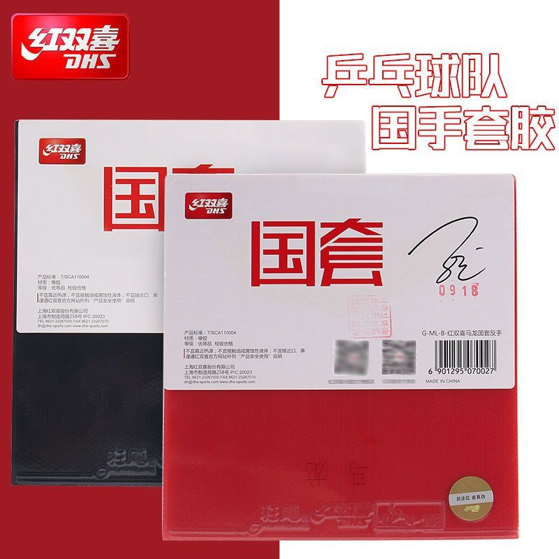 Table Tennis Xiang Peng - DHS National Hurricane 3 NEO Blauer