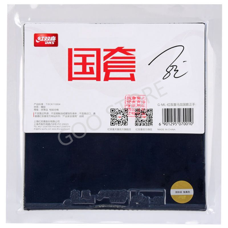 Table Tennis Xiang Peng - DHS National Hurricane 3 NEO Blauer