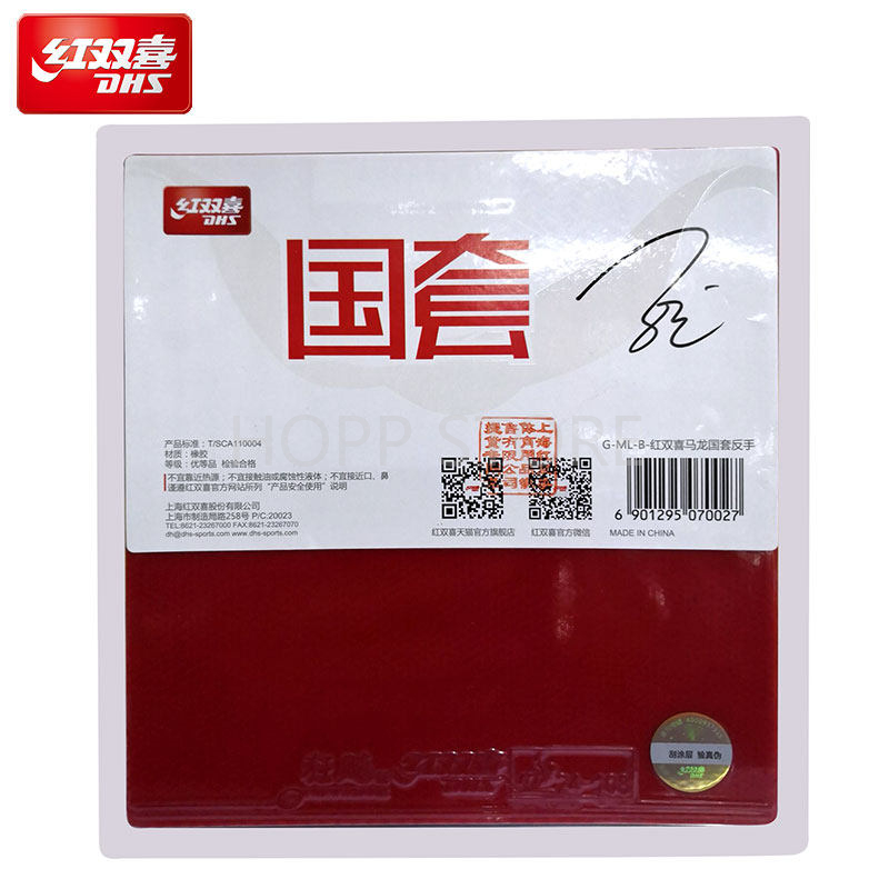 DHS National Hurricane 3 NEO B – Table Tennis Xiang Peng Bewertung und Preis